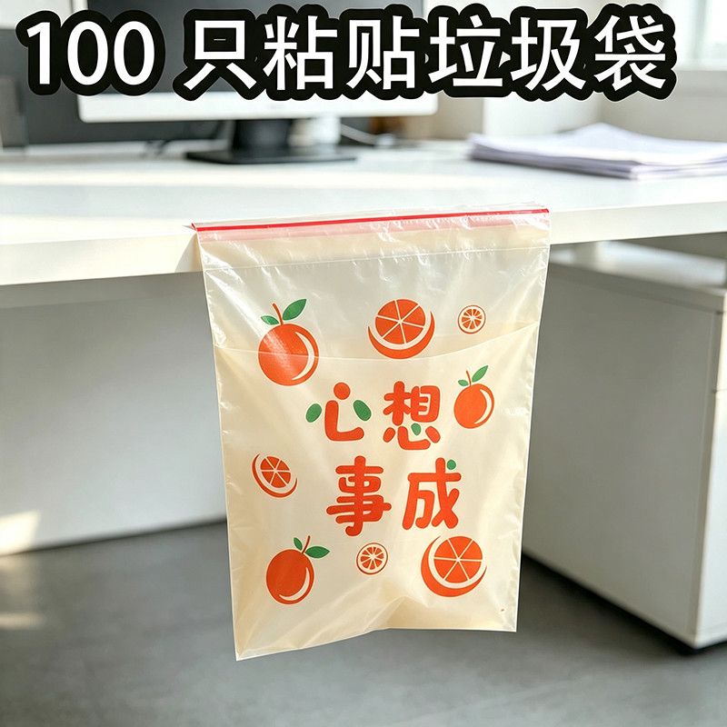 100只桌面垃圾袋可粘贴式小学生学校家用
