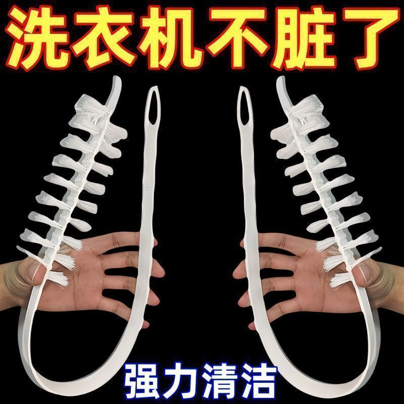 滚筒洗衣机刷子清洗内筒刷波轮内壁长毛刷内桶神器清洗洗衣机专用