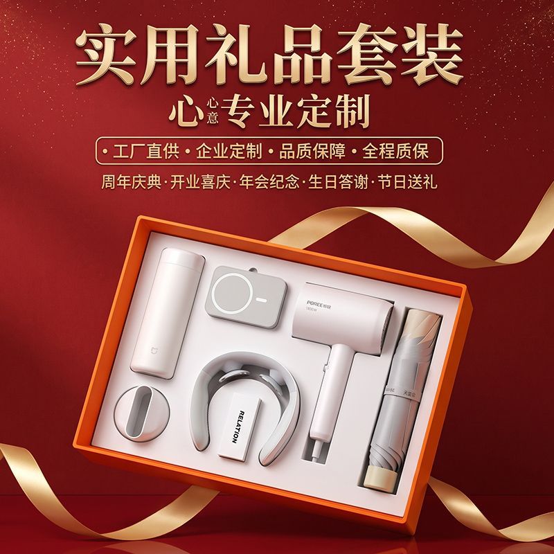 小米保温杯商务礼盒定制logo企业开业团