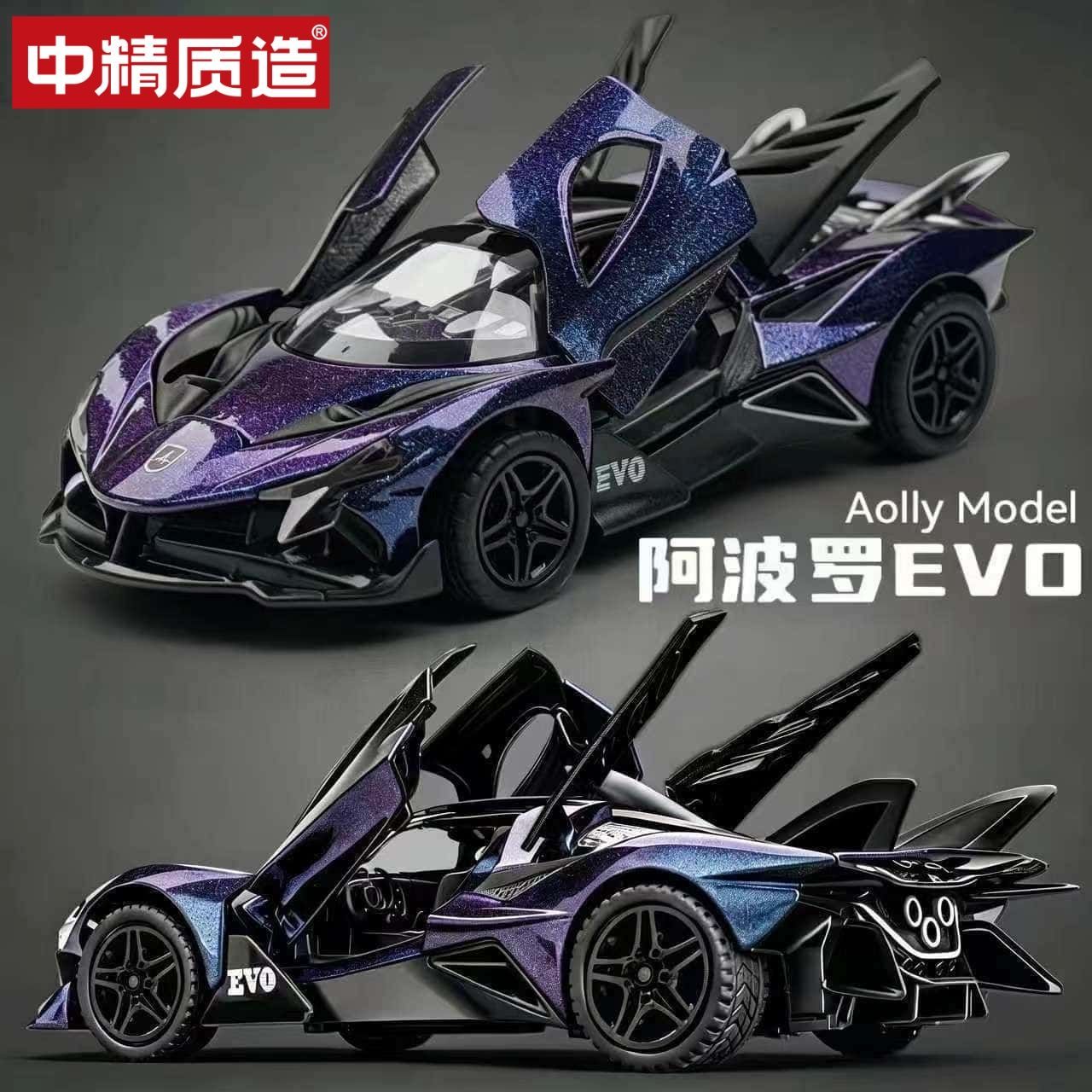 中精质造 1:36 阿波罗EVO合金车模