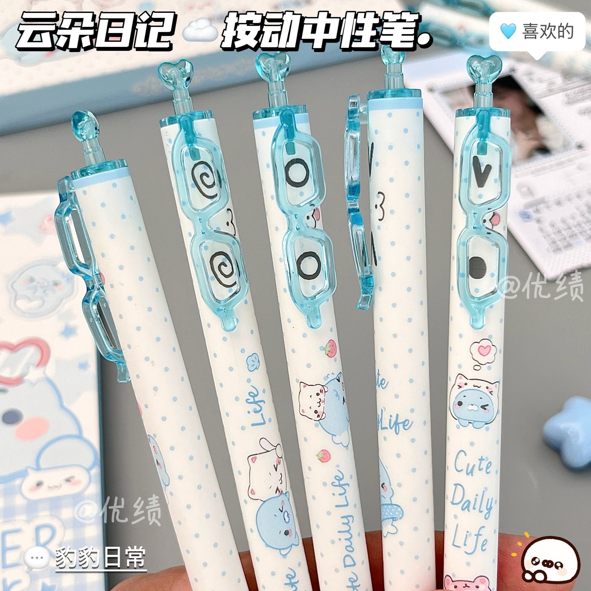 云朵日记按动中性笔ins风高颜值0.5黑