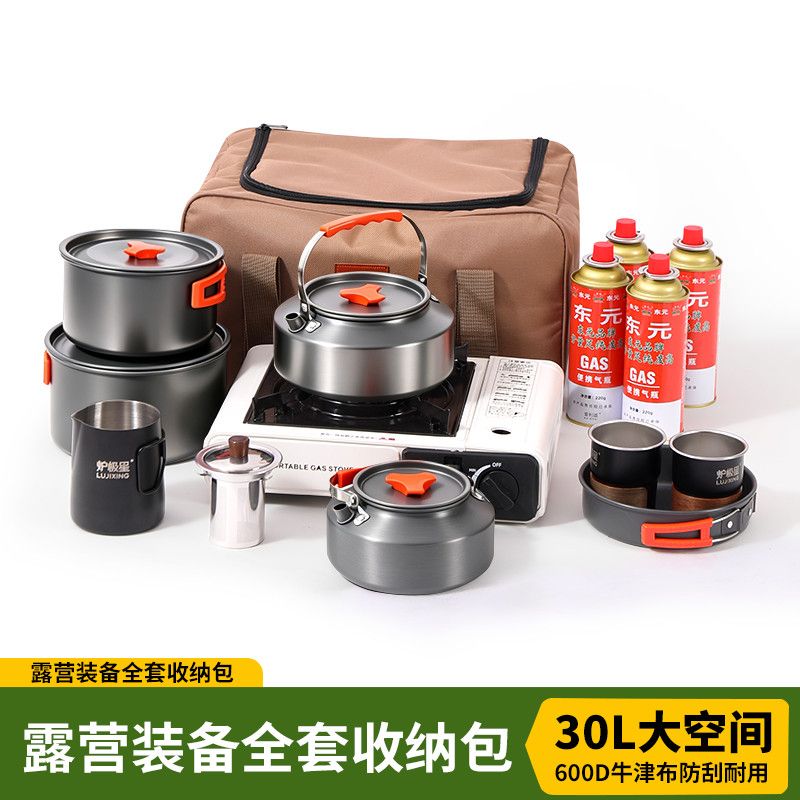 卡式炉新款炉具户外露营野炊装备全套便携式分体式燃气煮茶炉炊具