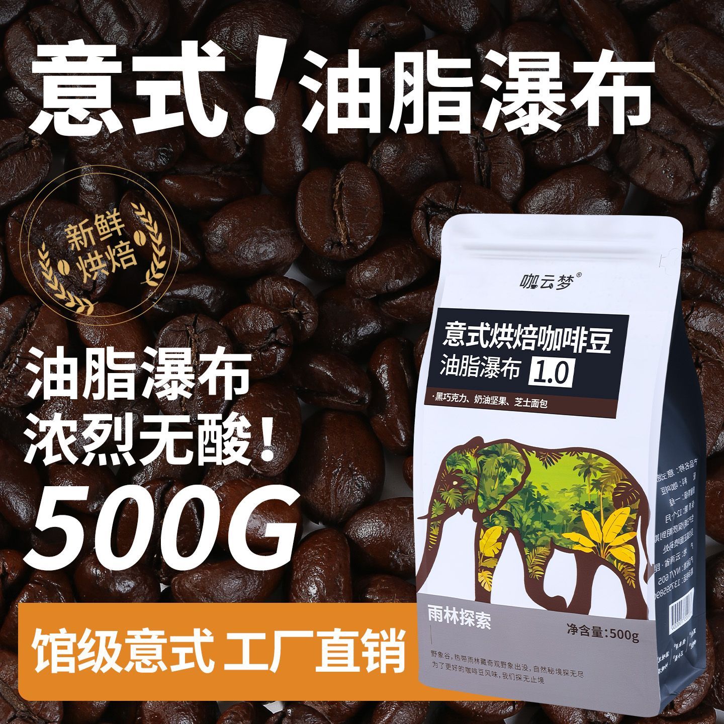 意式咖啡豆云南阿拉比卡商用咖啡豆美式手冲批发餐饮奶茶店奶咖 图 2