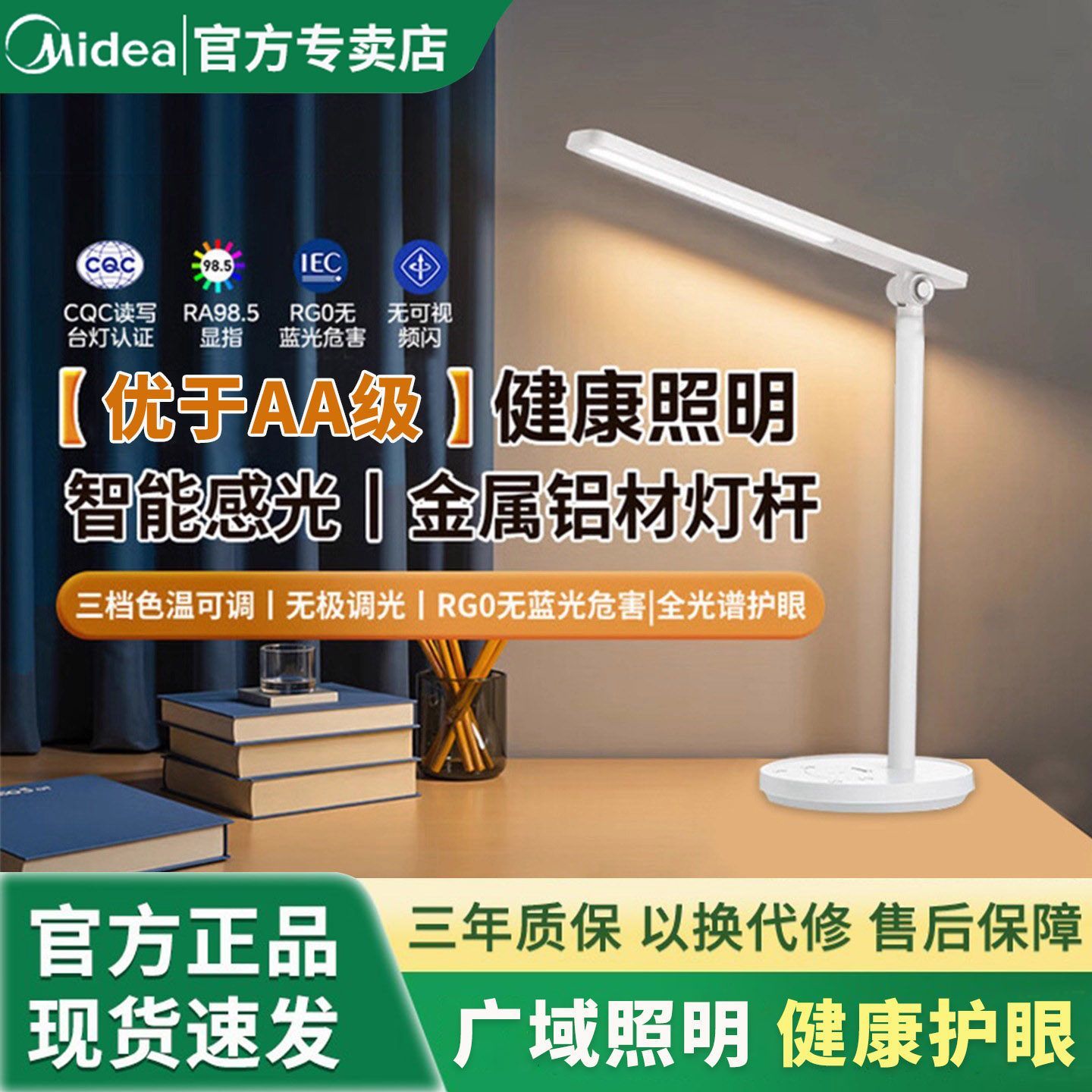 美的护眼台灯学生学习专用高中大学宿舍桌面可折叠插电款阅读灯