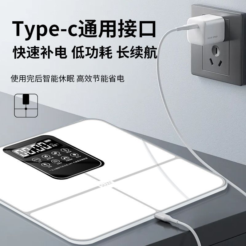 【苏子】精准智能体脂秤高精度减肥体重秤脂肪秤家用电子人体秤 图片 6