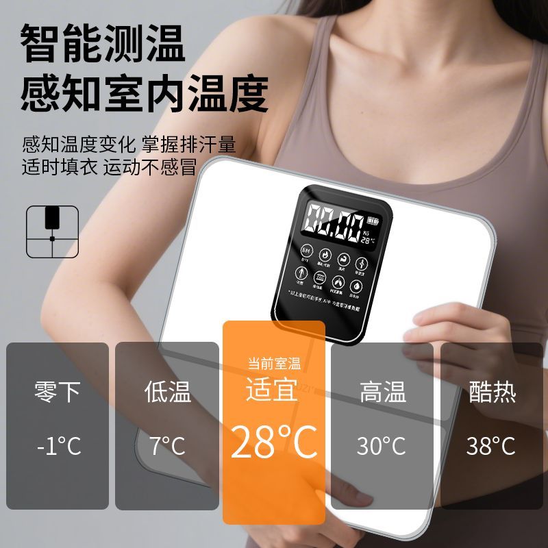 【苏子】精准智能体脂秤高精度减肥体重秤脂肪秤家用电子人体秤 图片 5