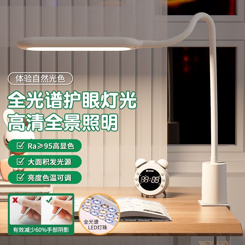 金幻/德国LED充电台灯护眼灯书桌学生宿舍学习卧室夹式阅读床头灯