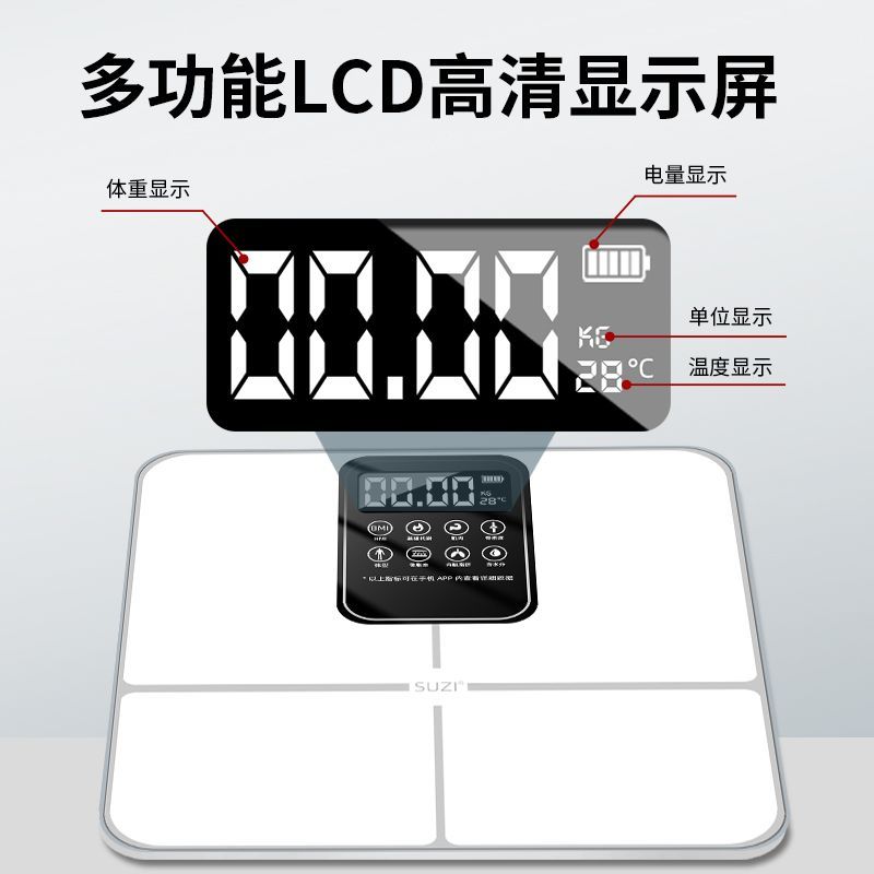 【苏子】精准智能体脂秤高精度减肥体重秤脂肪秤家用电子人体秤 图片 7