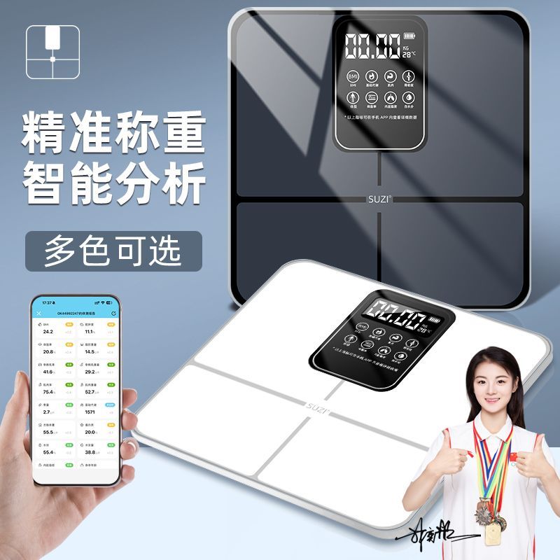 【苏子】精准智能体脂秤高精度减肥体重秤脂肪秤家用电子人体秤 图片 8