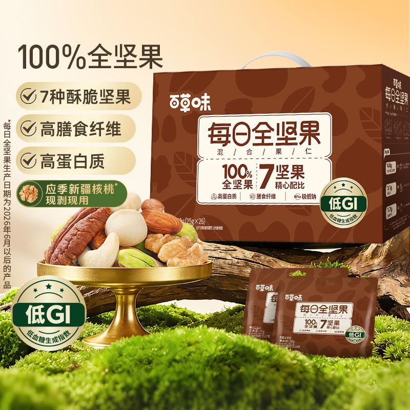 百草味7种纯坚果650g低GI混合全坚果仁每日坚果孕妇健康零食送礼 图 6