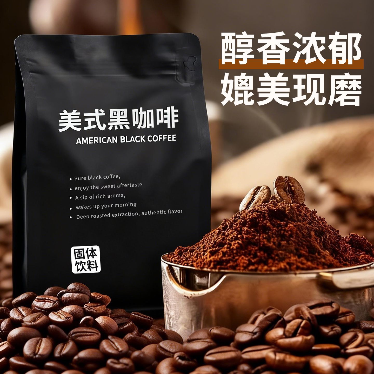 正宗云南黑咖啡浓缩速溶小粒咖啡粉美式冻干咖啡学生配料干净 图 3