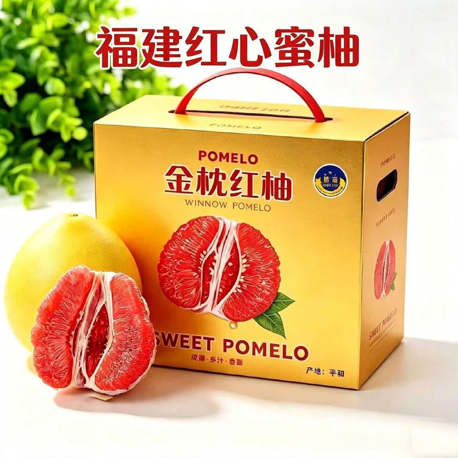 柚子红心正宗红肉蜜柚管溪三红柚子礼盒装应季当季孕妇新鲜水果