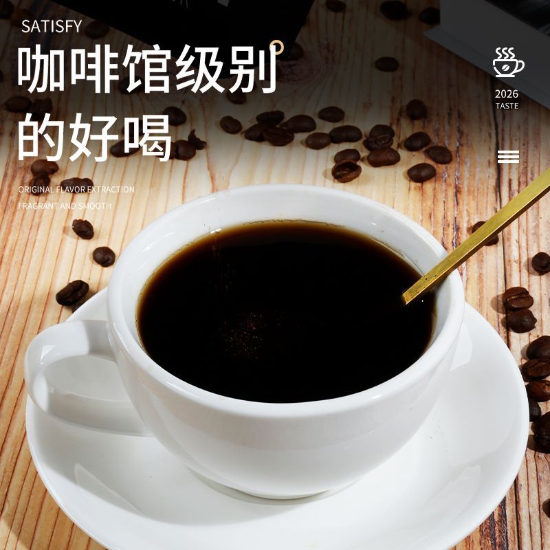 正宗云南黑咖啡浓缩速溶小粒咖啡粉美式冻干咖啡学生配料干净 图 6