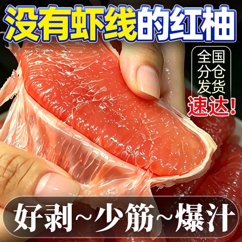 福建平和蜜柚红心柚 4-5 ????10.9元 4-5 ????10.9元 - 折送网