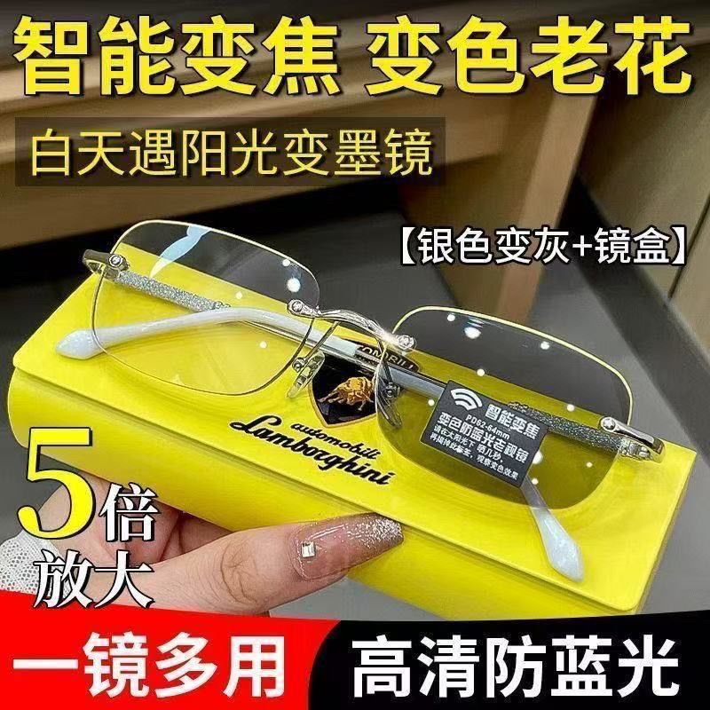 兰博基尼智能眼镜烈阳下自动变墨镜防蓝光防紫外线护眼