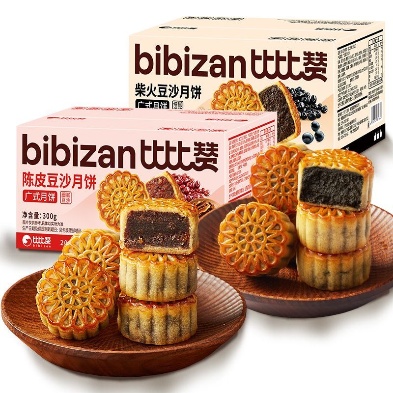 比比赞广式柴火陈皮豆沙月饼300g盒装中秋送广式多口味月饼批发价