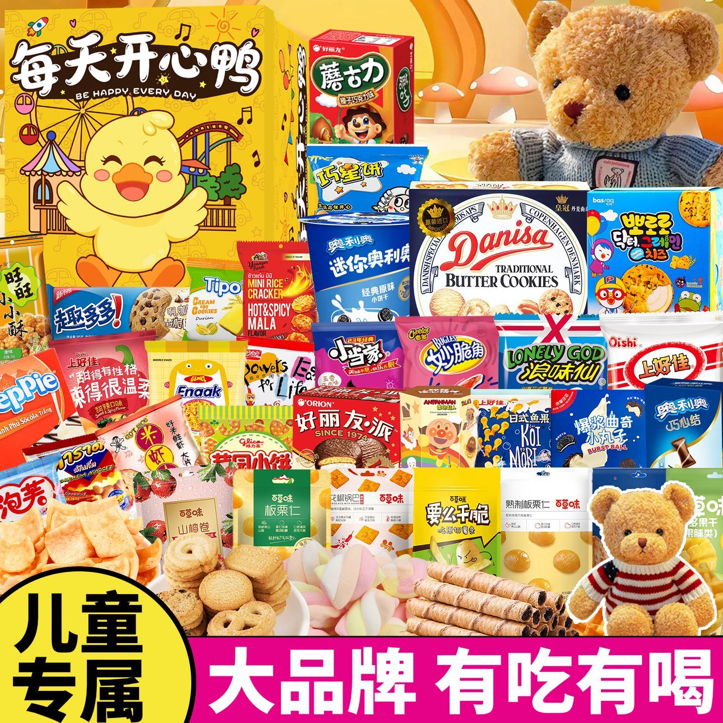 零食大礼包豪华版送女友儿童整箱休闲爆款情