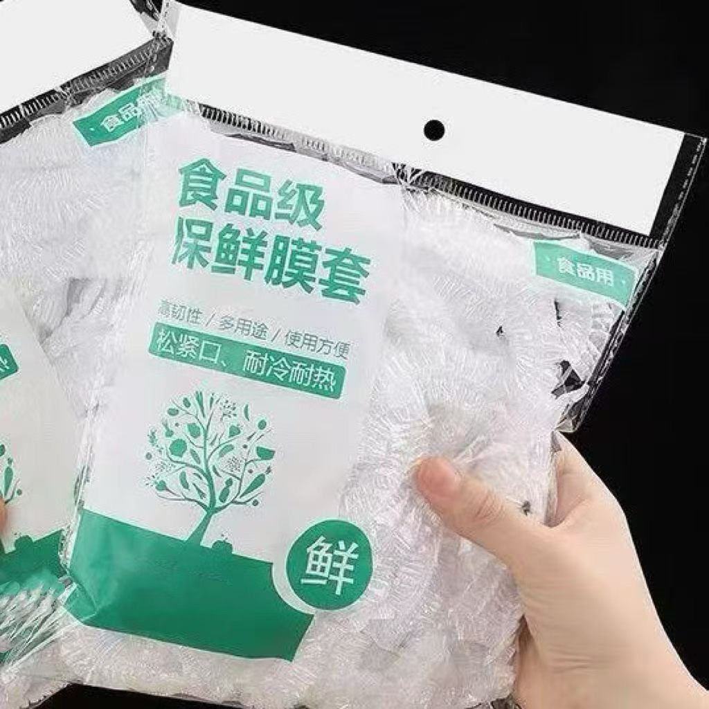食品级抗菌保鲜膜套350个 6.99元 - 线报酷