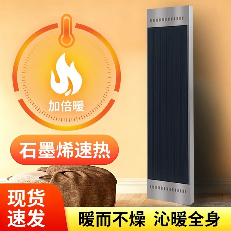 电热幕家用远红外高温工业取暖器瑜伽室厂房