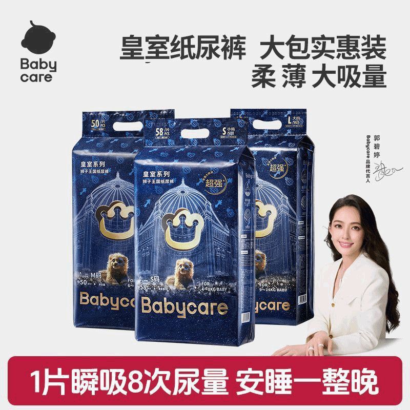 babycare 狮子王国拉拉裤