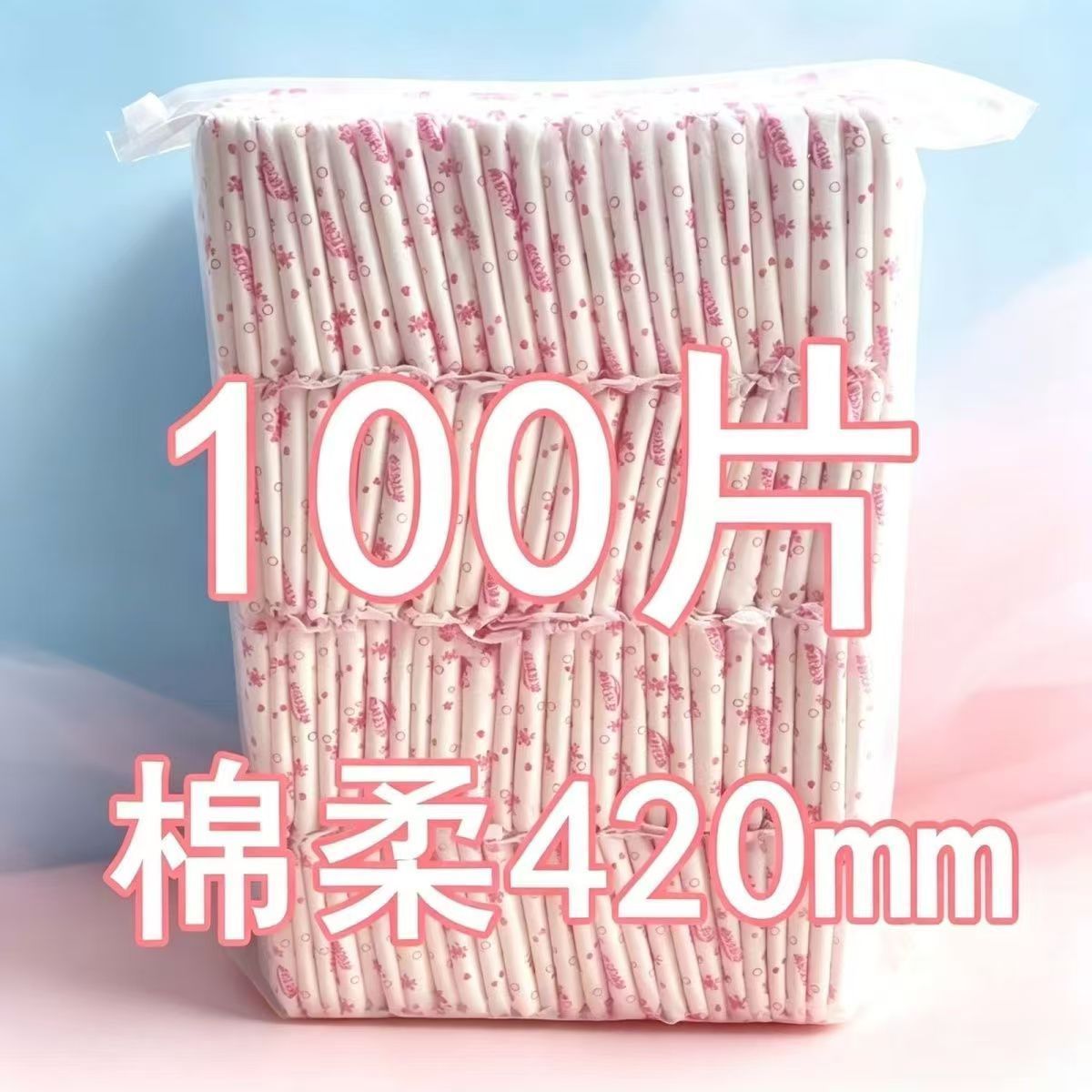 卫生巾便宜批发一箱姨妈巾日用230日用245夜用280日夜组合学生