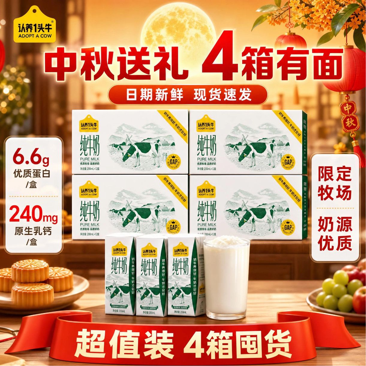 8月产认养一头牛纯牛奶200ml*12盒*4箱 营养早餐家庭囤货中秋送礼