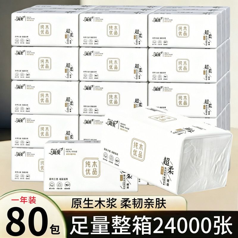 足量整箱24000张80包车用纸巾抽纸家庭装实惠餐巾纸擦手纸面巾纸 图 2