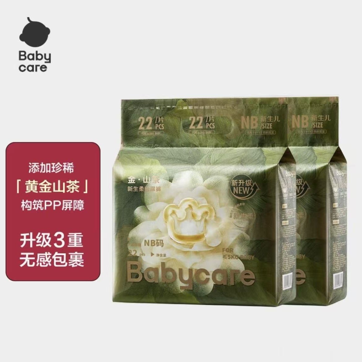 【babycare】纸尿裤婴儿初生儿金山