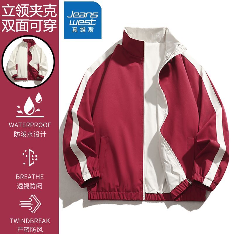 【真维斯】外套男女春秋季休闲百搭立领夹克宽松情侣潮流双面穿上衣服