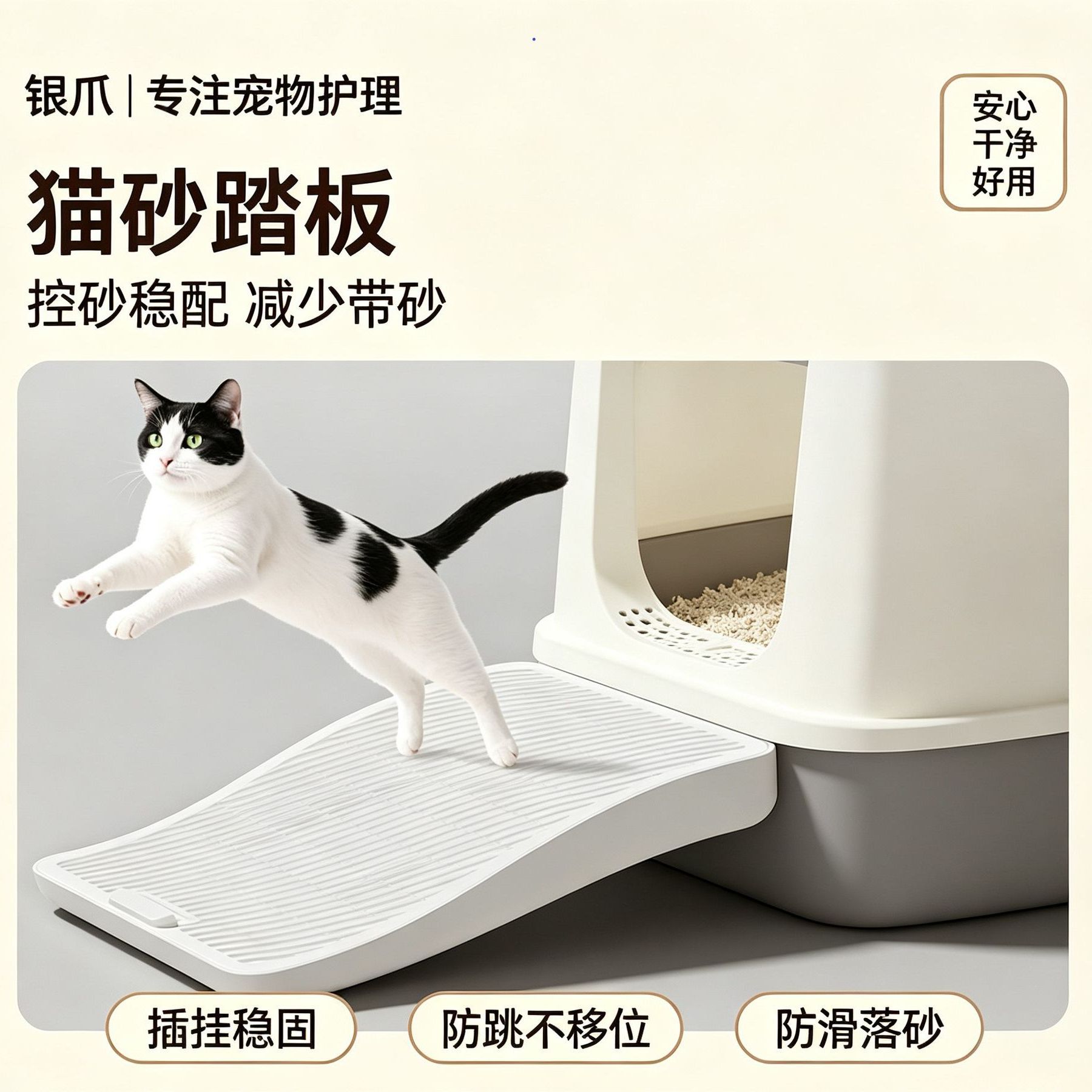 老年猫控砂踏板 猫砂盆防带出外溅双层蹭脚垫 老龄猫咪低坡台阶