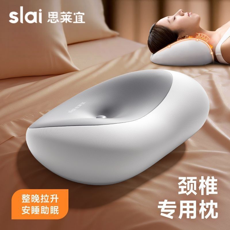 思莱宜正品颈椎护颈记忆枕睡觉专用牵引变直定型反弓安神助眠枕头