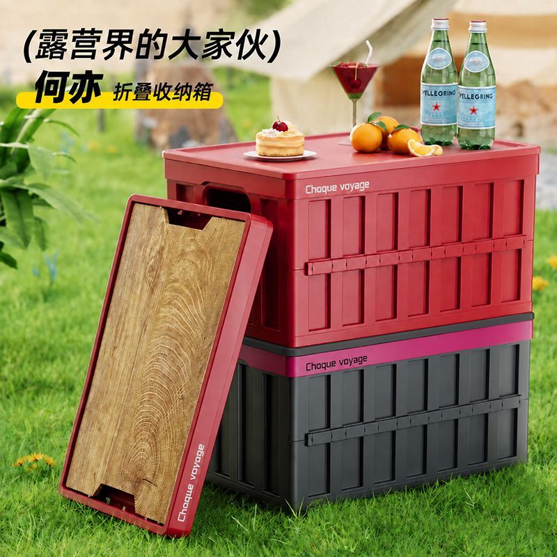 何亦折叠收纳箱户外郊游杂物储物箱零食野餐车载后备箱露营收纳箱