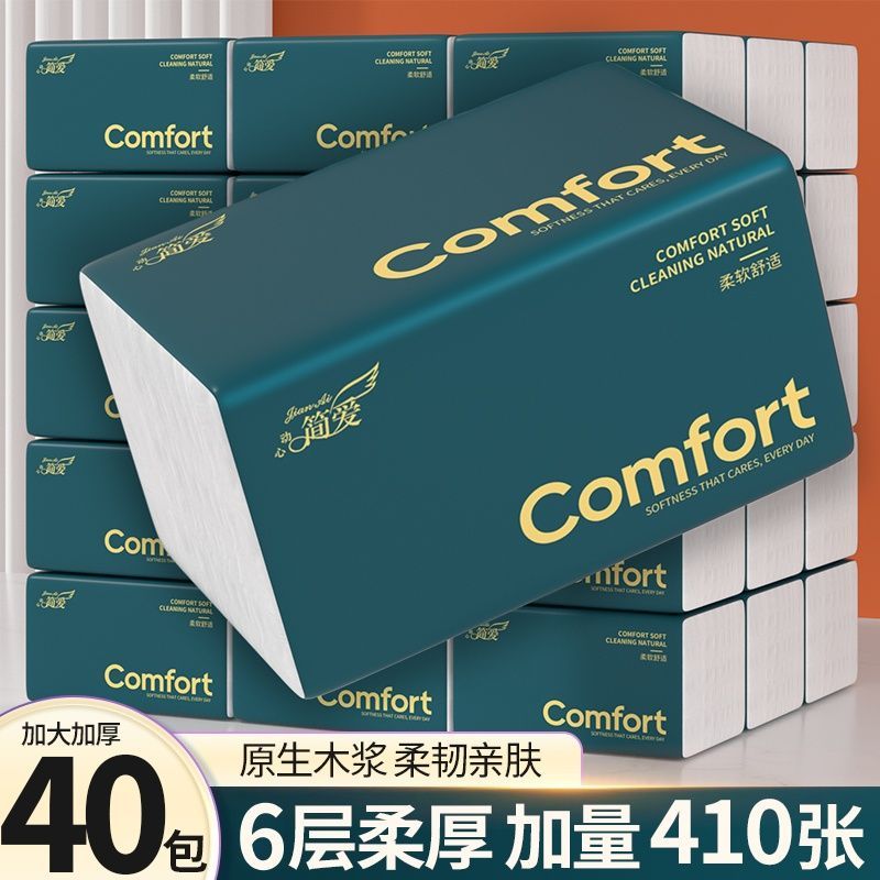 实惠车用纸巾抽纸410张家用餐巾纸擦手纸整箱面巾纸卫生纸宿舍 图 3
