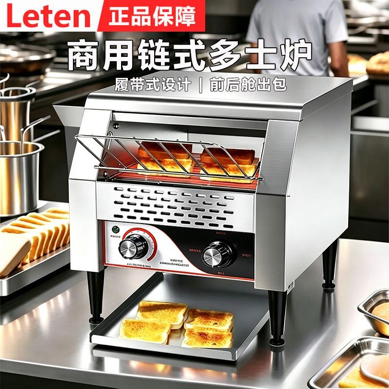 链式多士炉商用多功能方包机吐司机烘培机全自动酒店早餐烤面包机