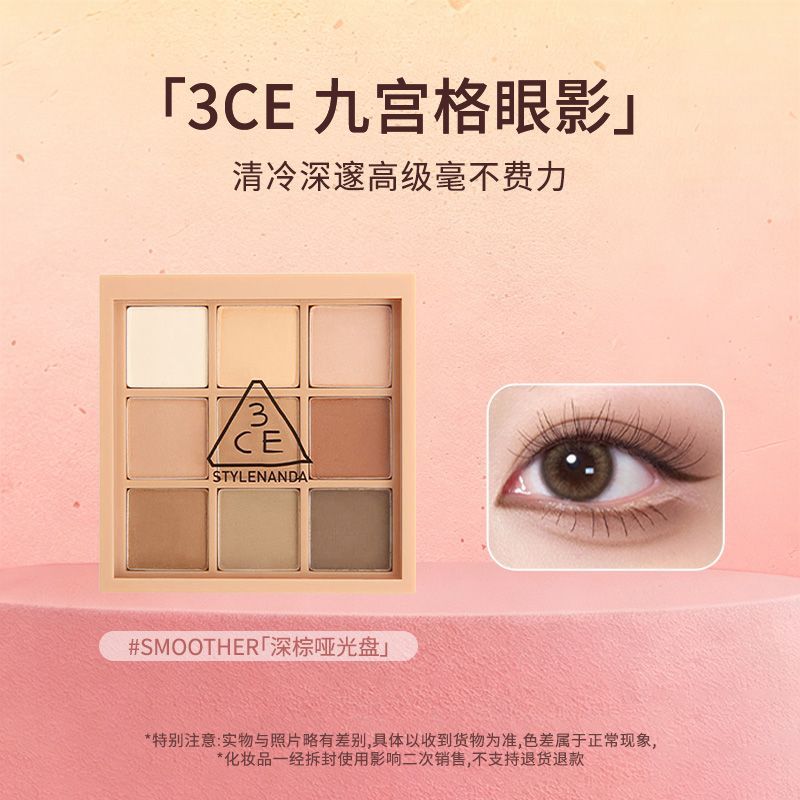 3CE Sembilan Warna Palette Mata OVERTAKE
