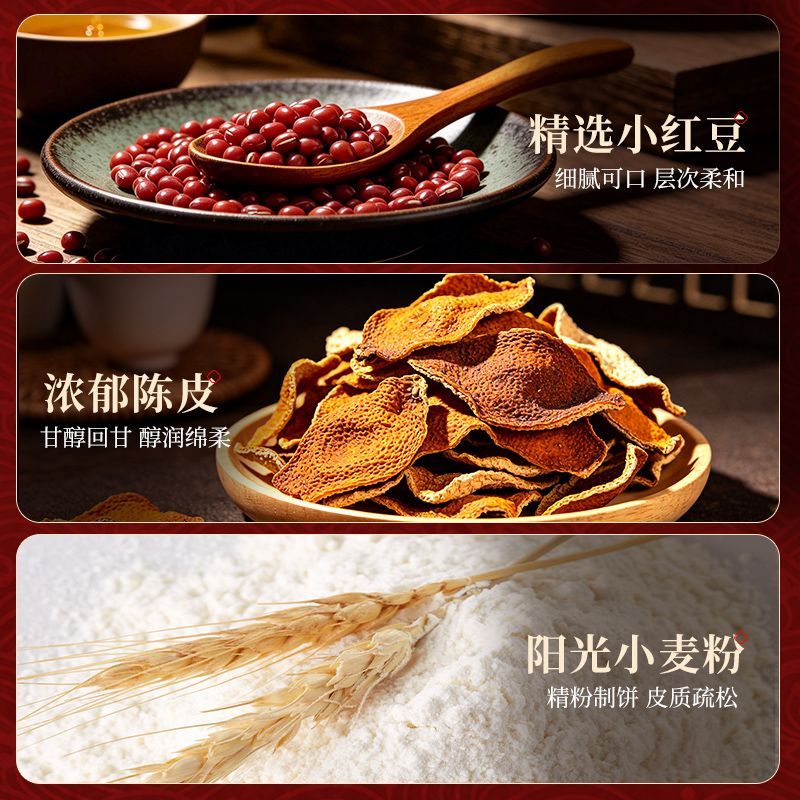 比比赞广式柴火陈皮豆沙月饼300g盒装中秋送广式多口味月饼批发价