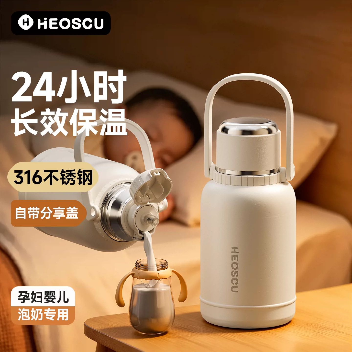 HEOSCU保温杯大容量女生高颜值大肚杯便携水壶吸管水杯子2026新款
