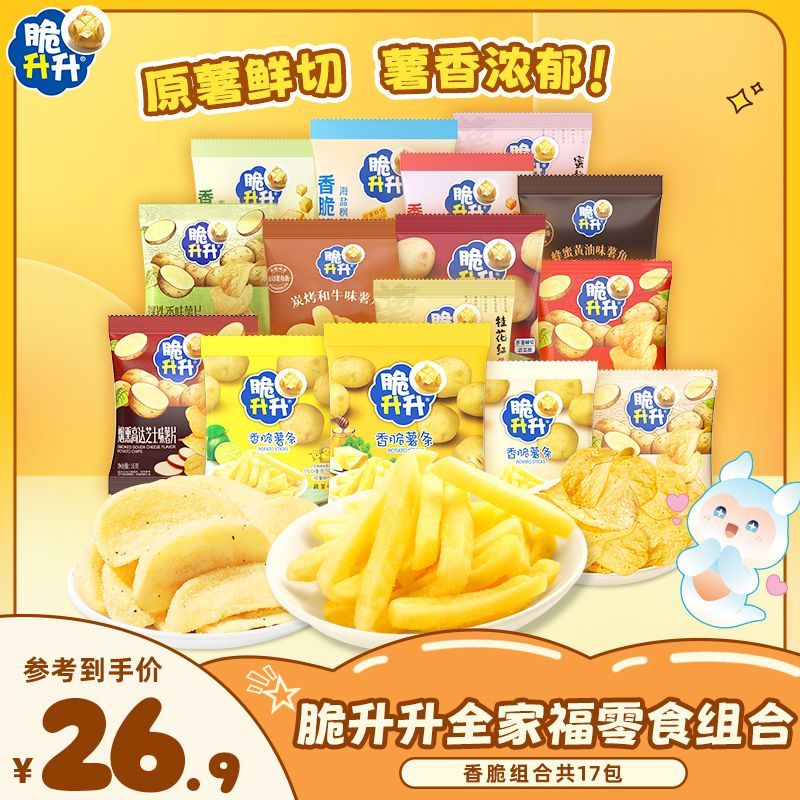 脆升升薯条混合装20g*17袋 16.9元 - 线报酷