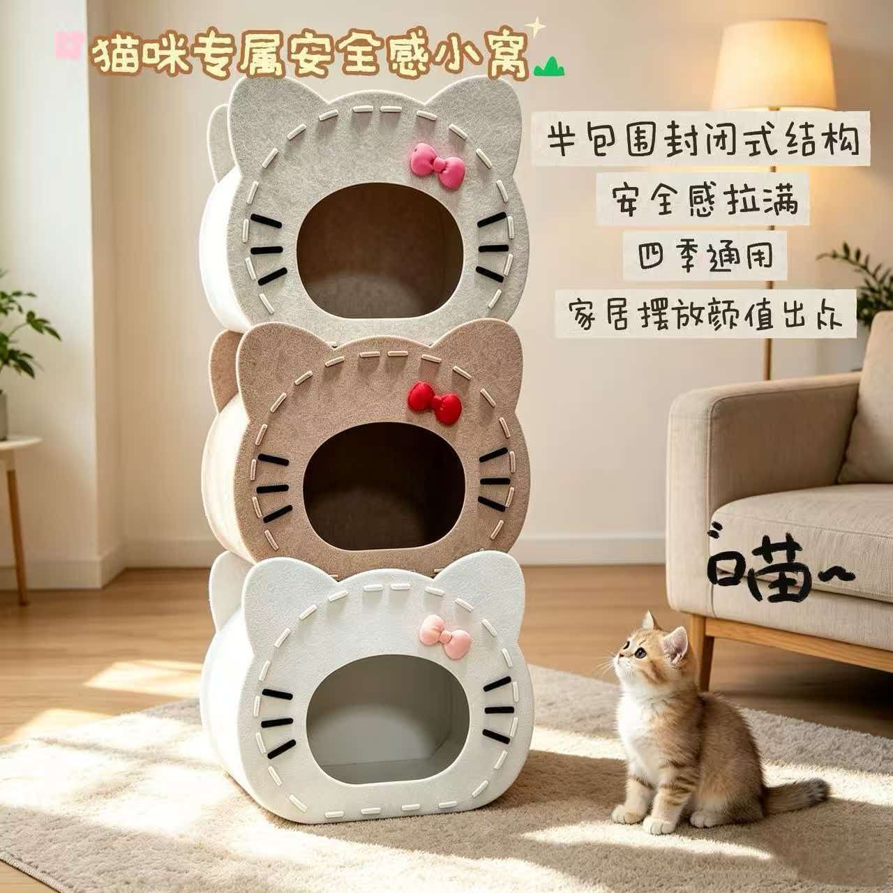 纯白HelloKitty毛毡猫窝 透气封闭式幼猫成猫保暖便携保暖宠物窝