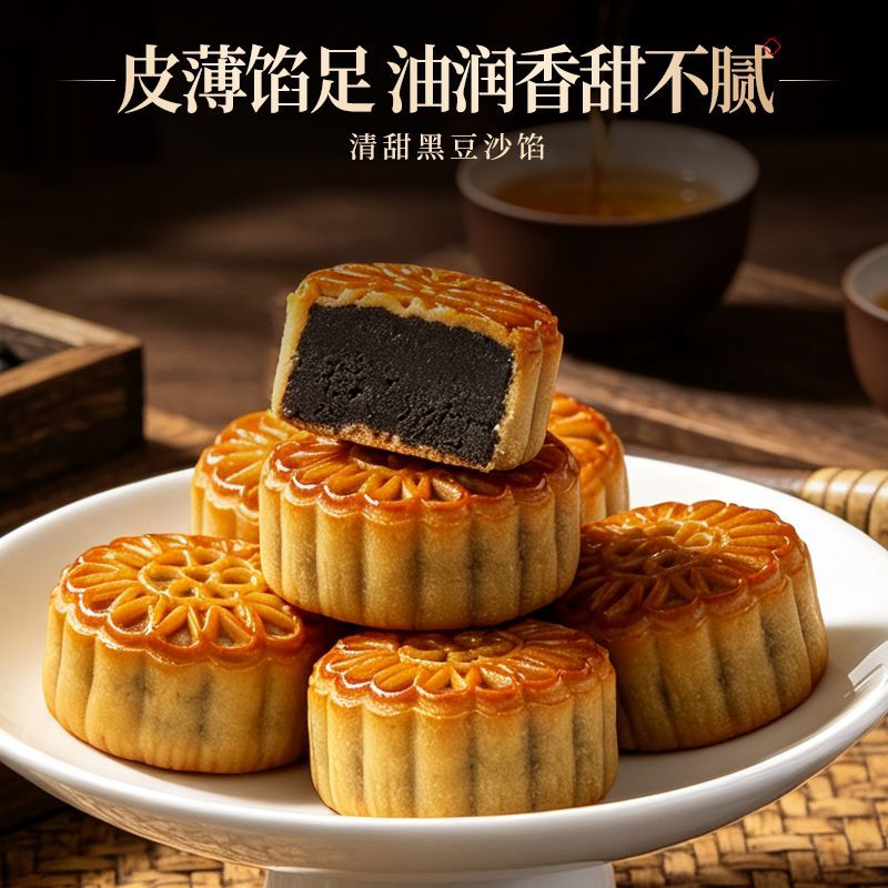比比赞广式柴火陈皮豆沙月饼300g盒装中秋送广式多口味月饼批发价