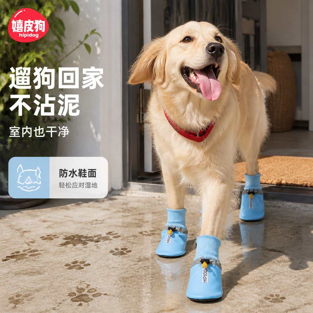 大狗鞋子防水防脏中大型犬遛狗不沾泥防掉金毛拉布拉外出耐磨雨鞋