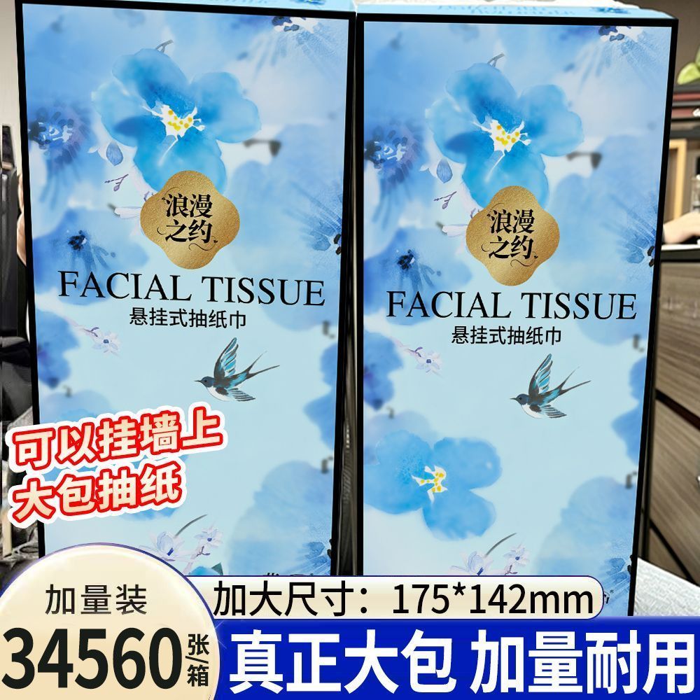 大包2880张悬挂式抽纸家庭装卫生纸家用宿舍学生抽纸餐巾纸品原纸