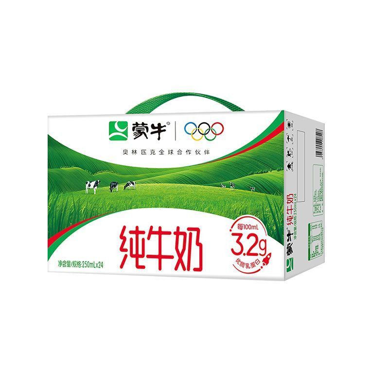 8月蒙牛纯牛奶250ml*24盒全脂奶营养早餐牛奶整箱团购中秋送礼 图 4