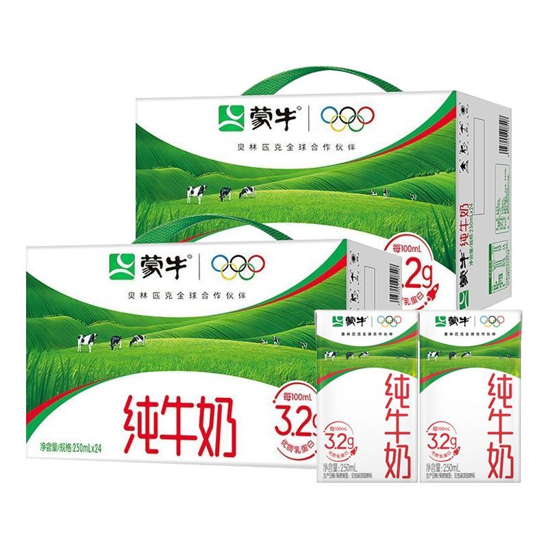 8月蒙牛纯牛奶250ml*24盒全脂奶营养早餐牛奶整箱团购中秋送礼 图 5
