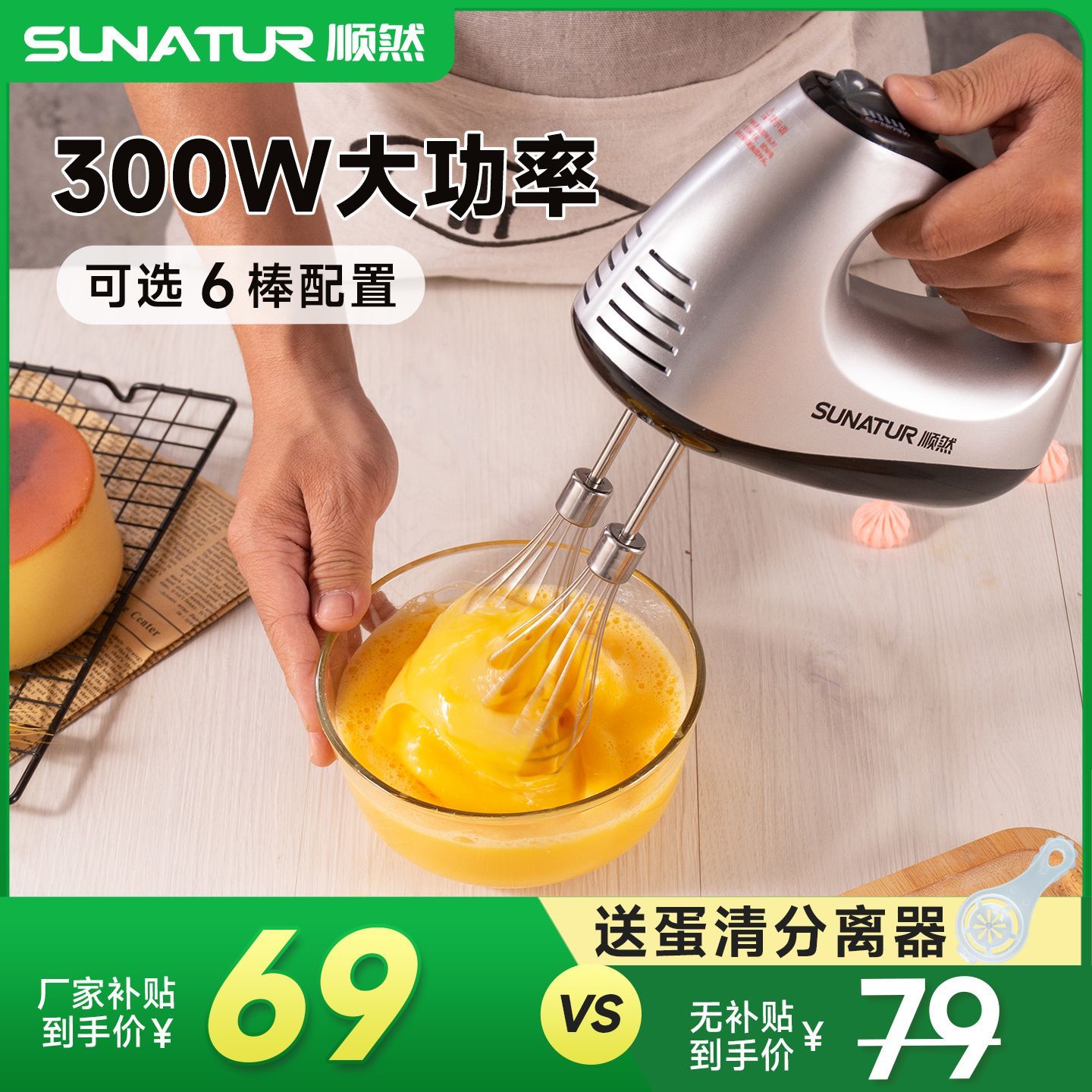 顺然电动打蛋器家用小型大功率手持搅拌机商用打发奶油机烘焙神器