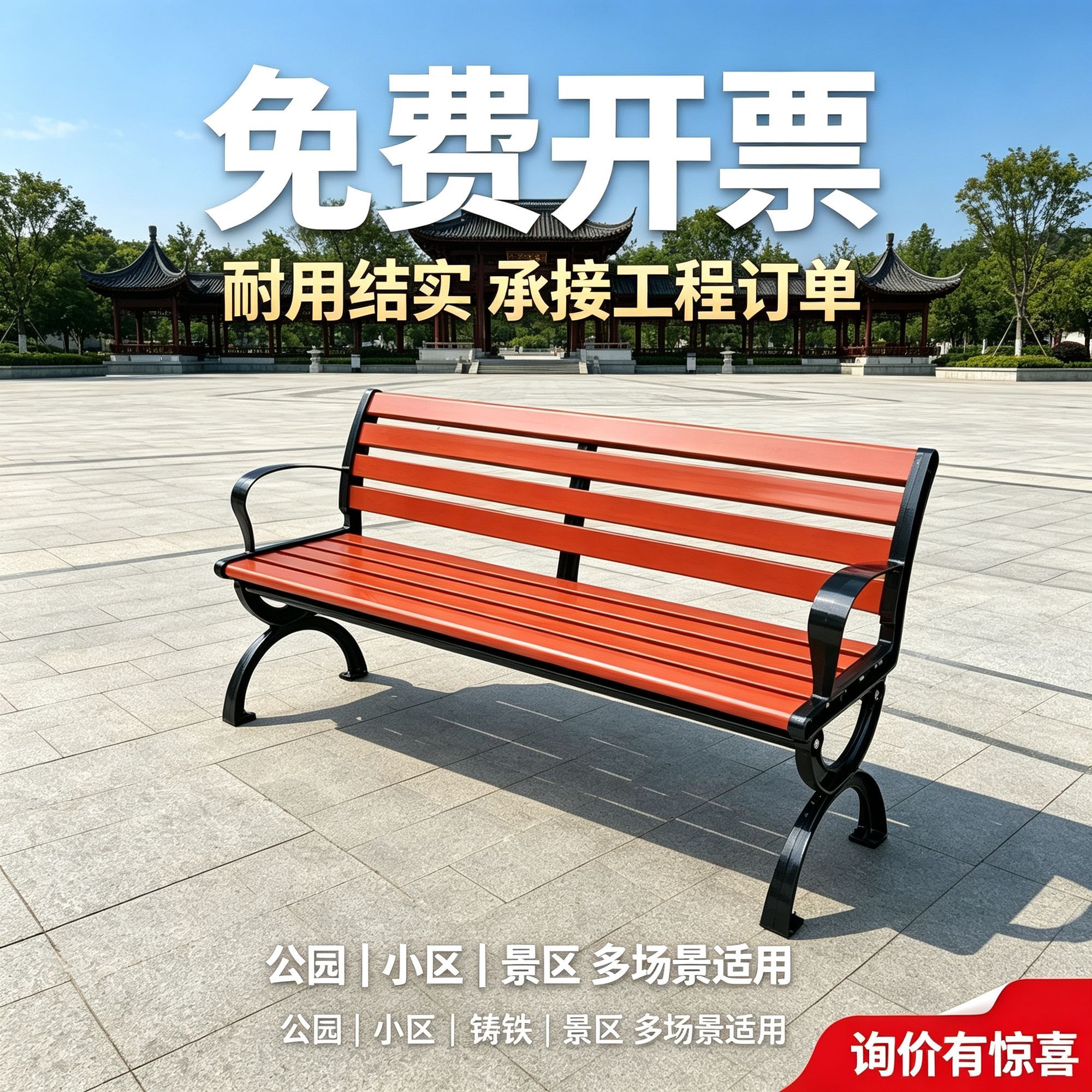 公园长椅户外长椅防腐木实木家用塑木休闲坐椅广场长凳子铸铝铸铁