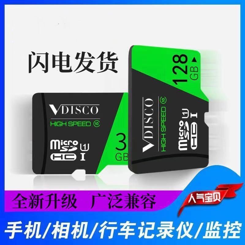 正品原装128G高速通用内存卡TF卡行车记录仪64G监控摄像头32GB16G