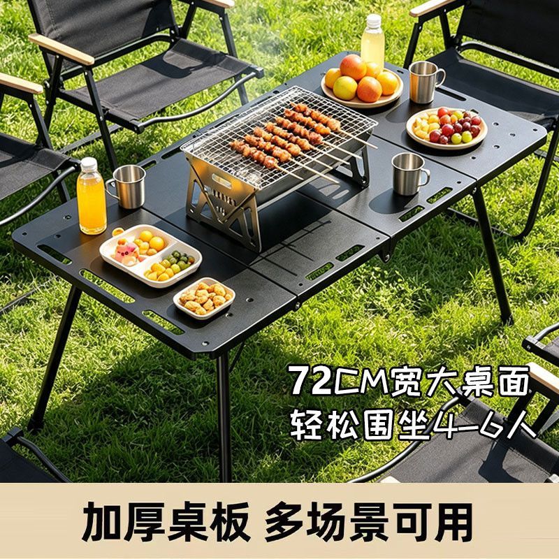 四折叠战术折叠桌户外露营轻量化休闲桌野餐便携折叠多功能茶桌子
