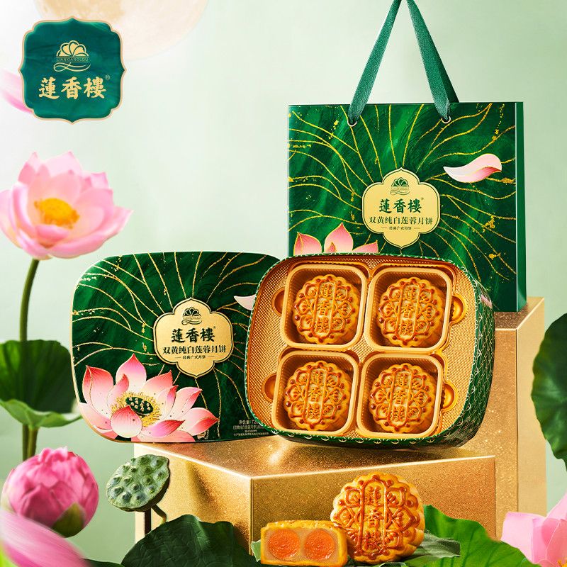 莲香楼双黄纯白莲蓉月饼礼盒720g广式双蛋黄莲蓉月饼中秋团购送礼 图 5