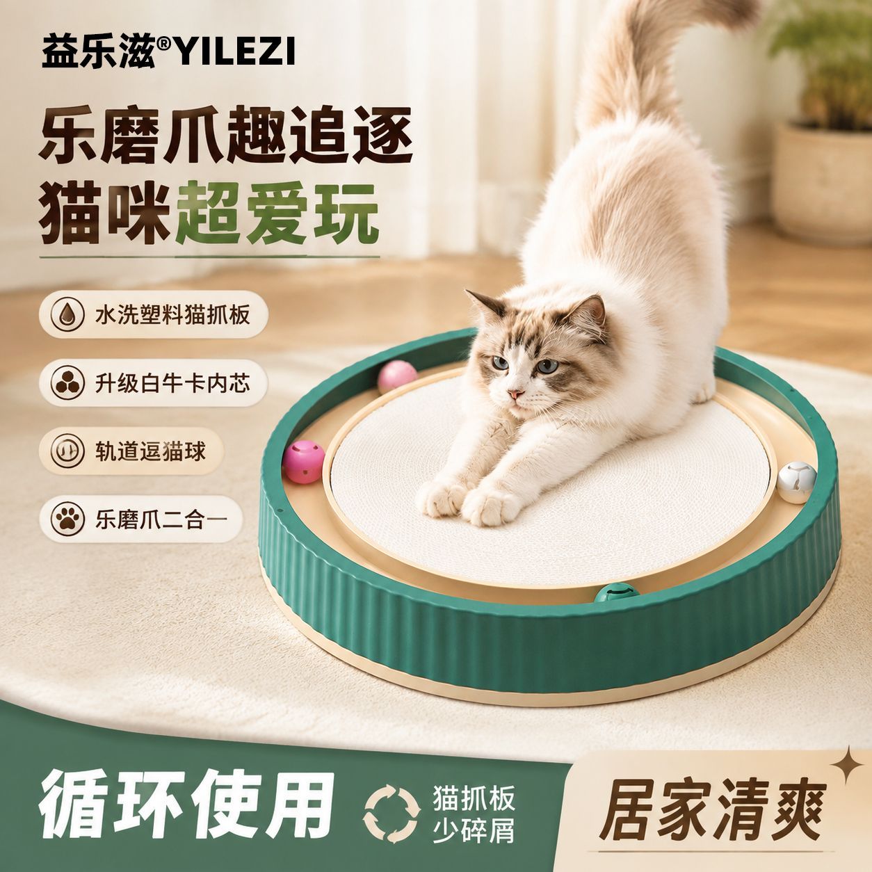 益乐滋猫抓板多功能可水洗猫抓板抓板新款耐磨耐抓猫爪板窝不掉屑